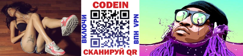shop клад  Алатырь  blacksprut рабочий сайт  Codein напиток Lean (лин)  где продают  