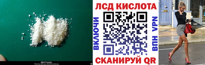 Лсд 25 экстази кислота  Алатырь 