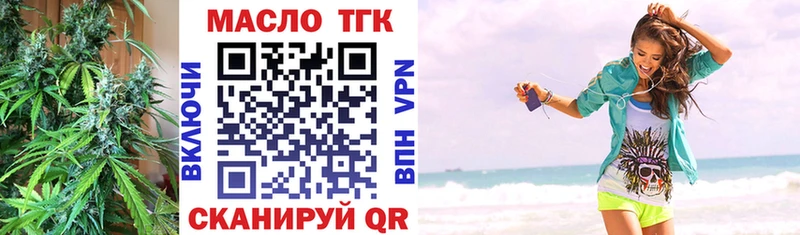 Дистиллят ТГК THC oil  закладка  Алатырь 